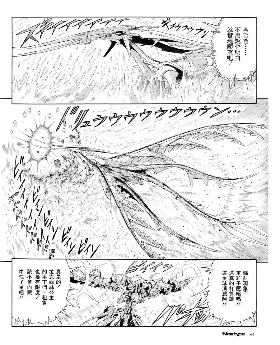 五星物语第16卷