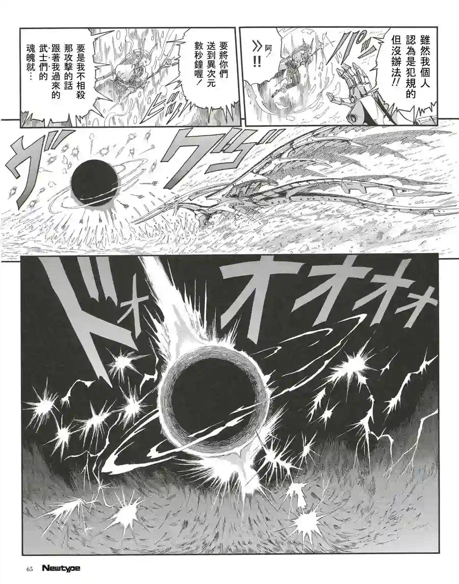 五星物语第16卷