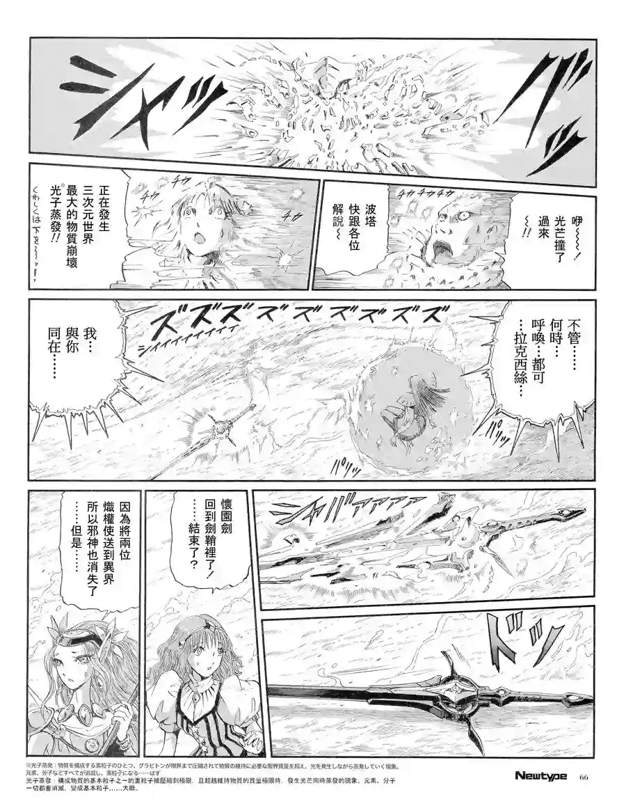 五星物语第16卷