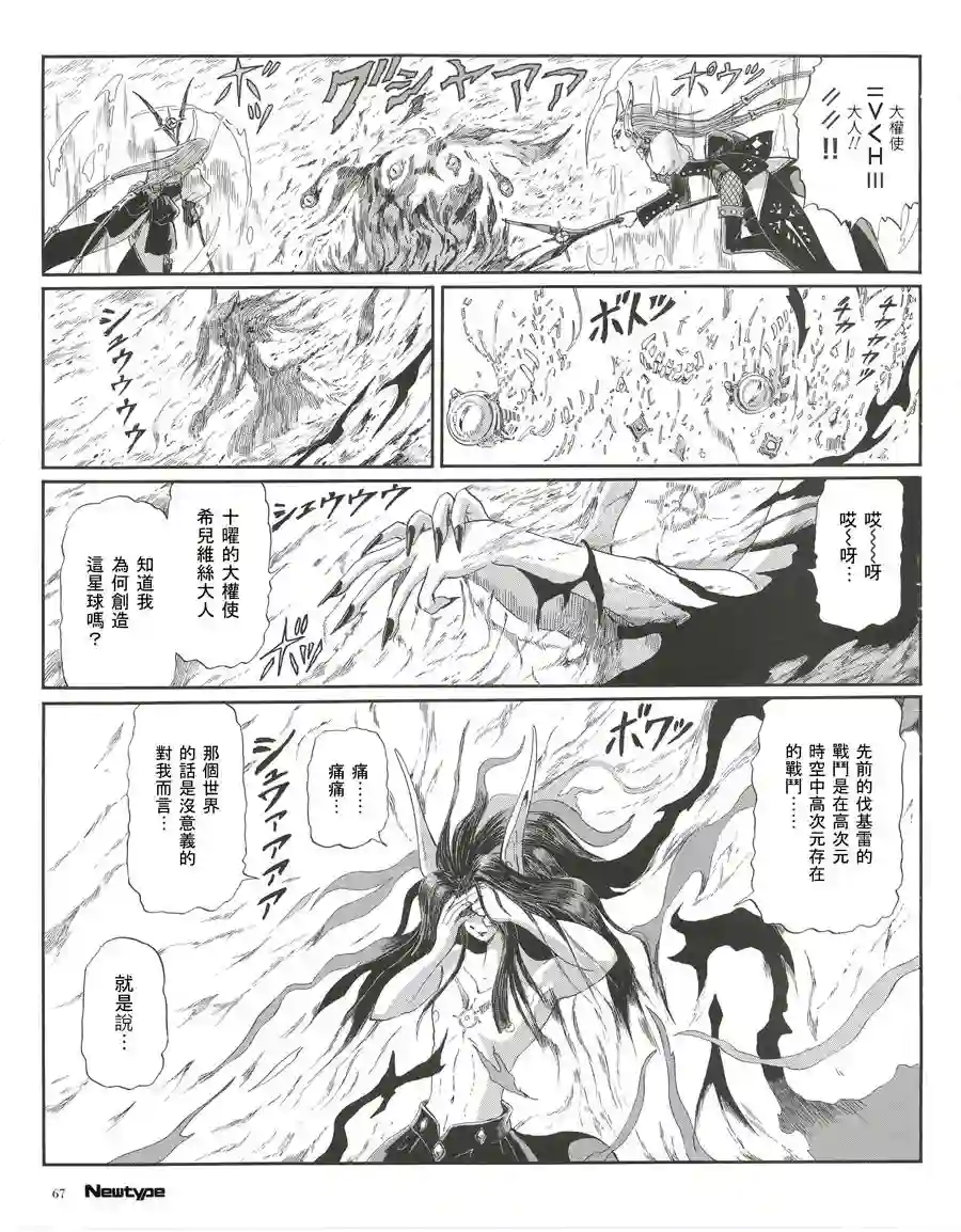 五星物语第16卷