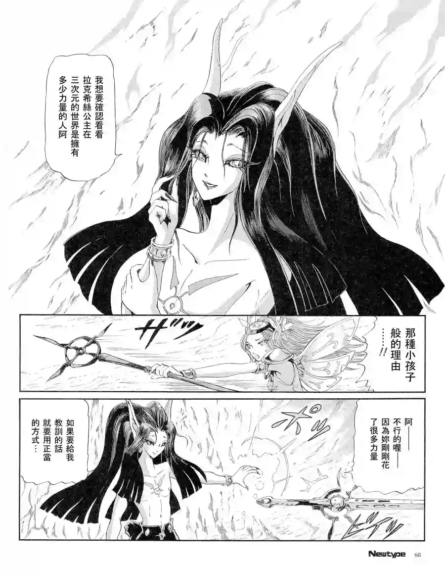 五星物语第16卷