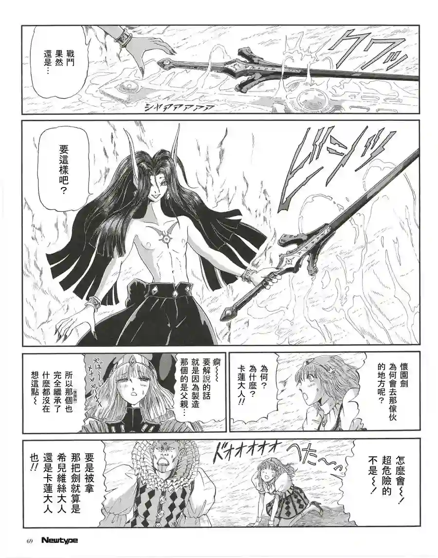 五星物语第16卷