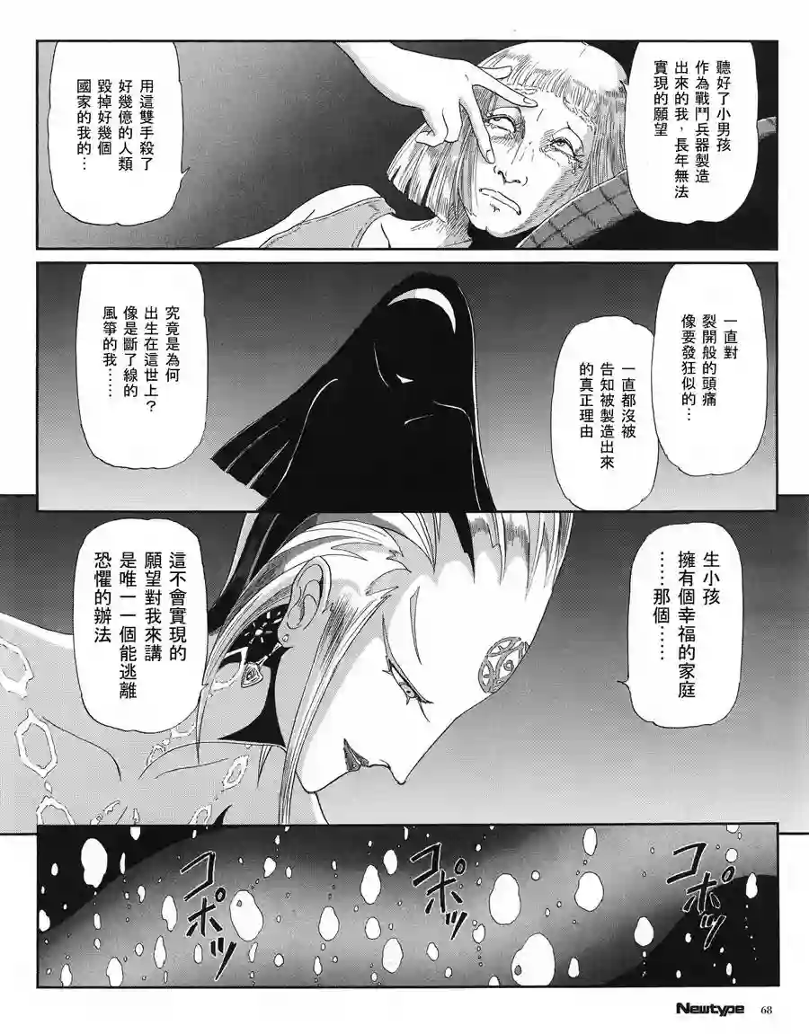 五星物语第16卷