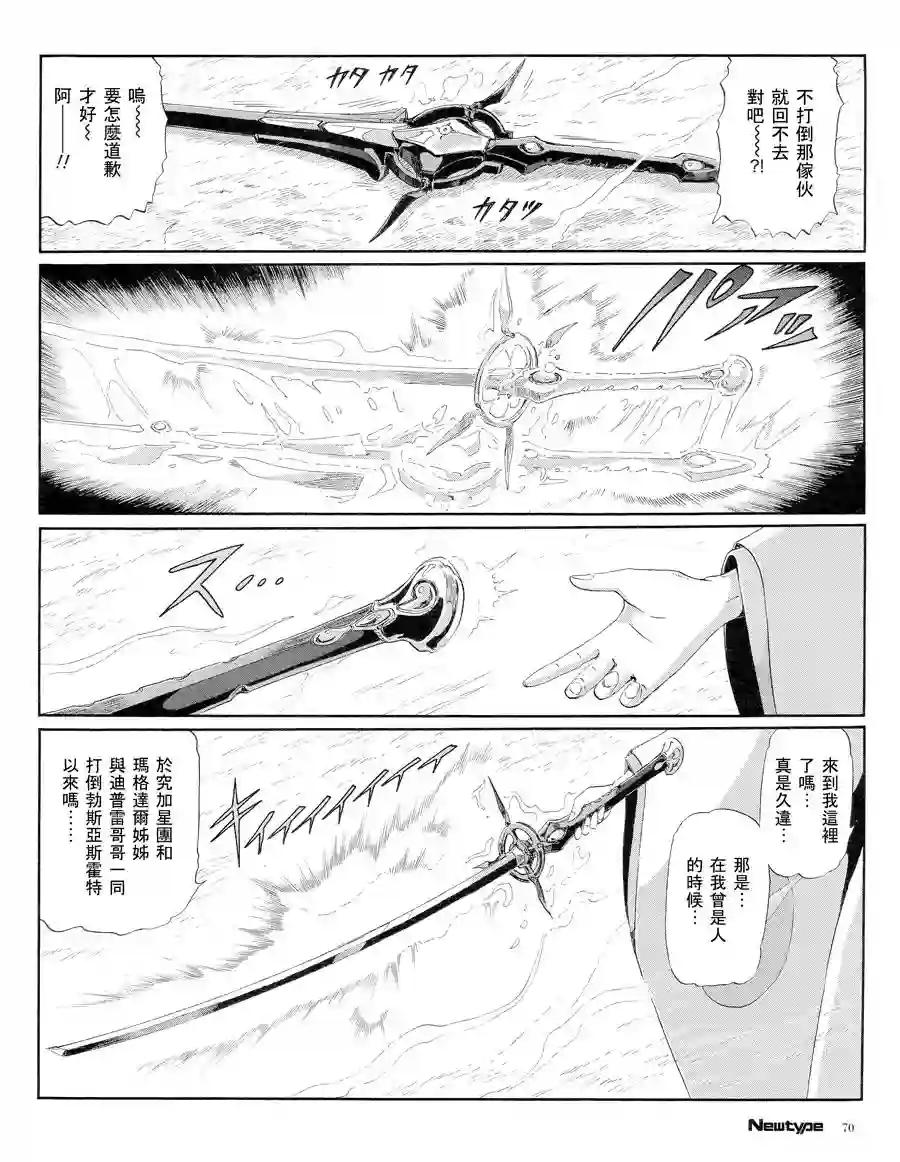 五星物语第16卷