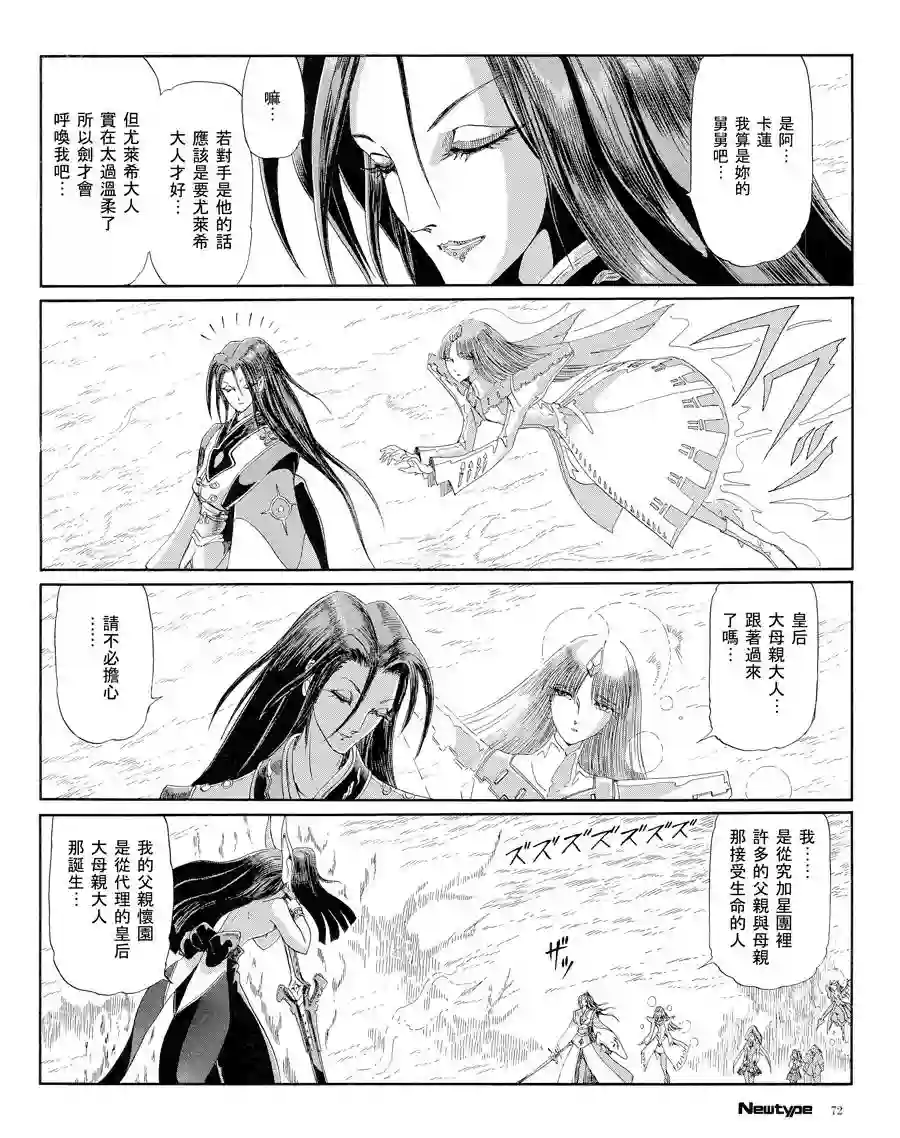 五星物语第16卷