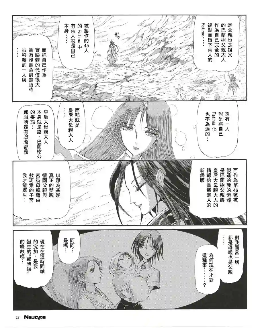 五星物语第16卷