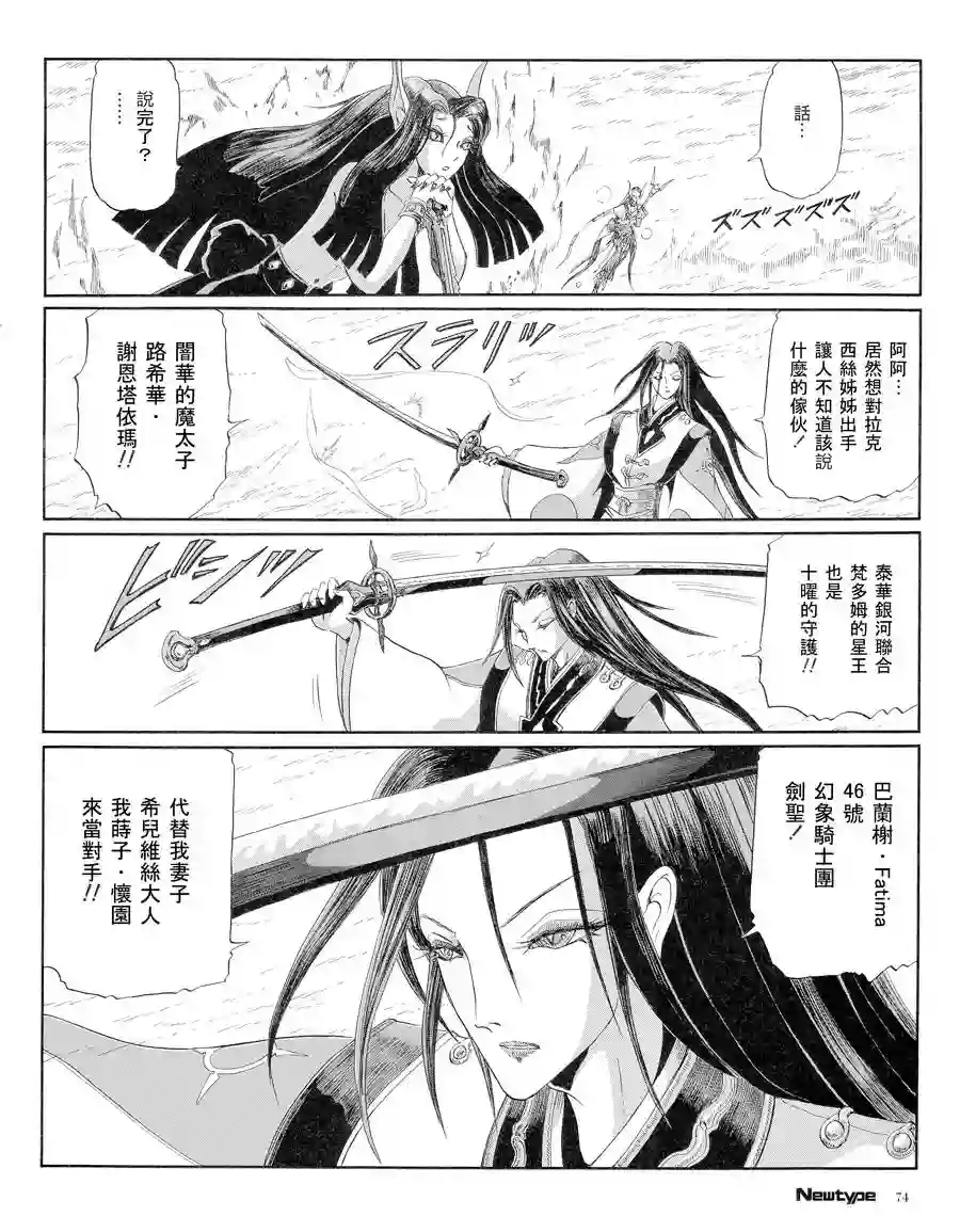 五星物语第16卷