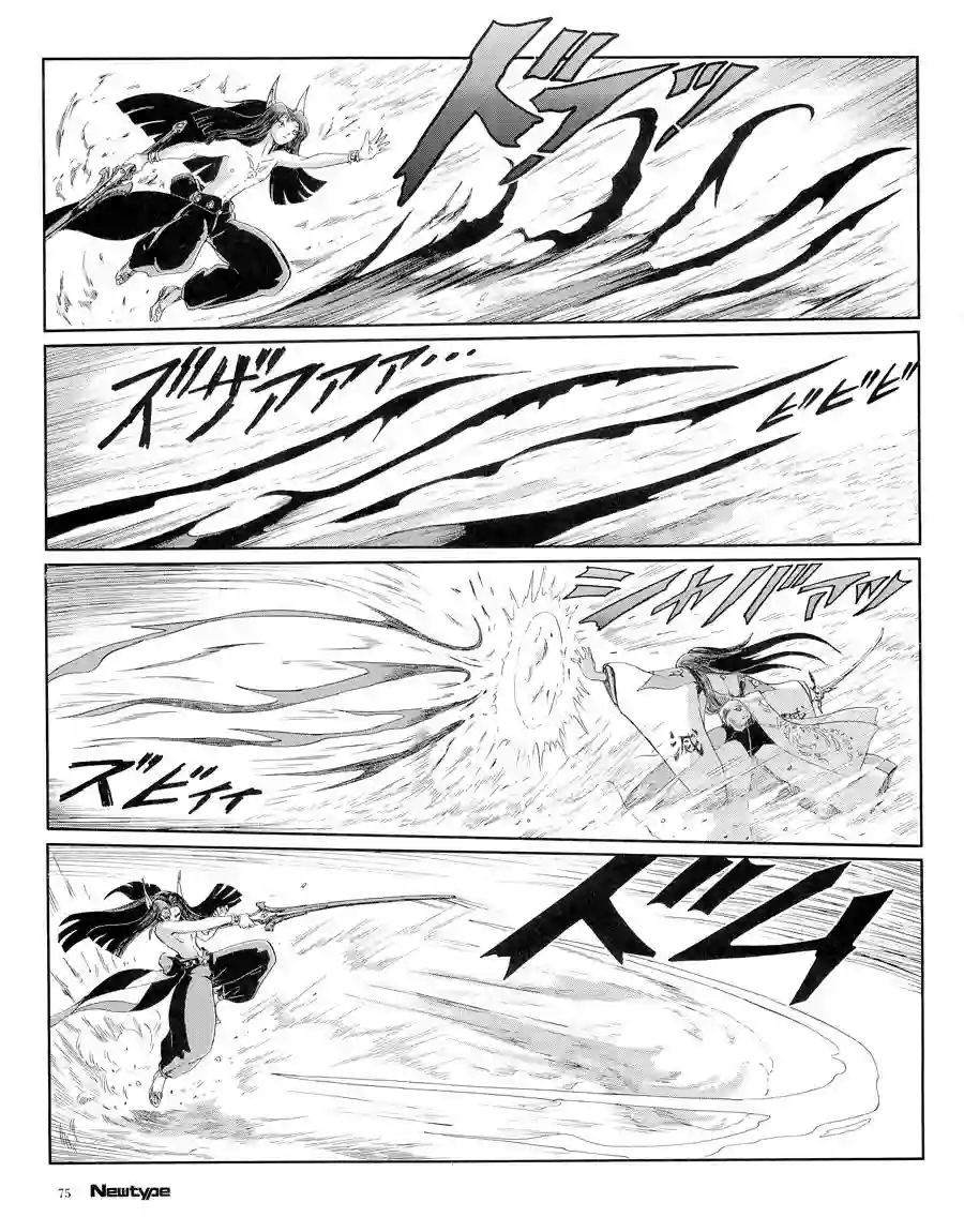 五星物语第16卷