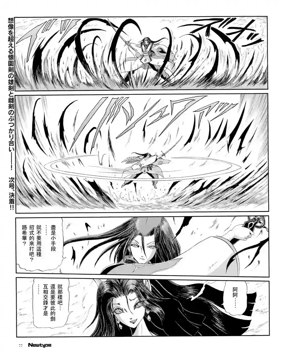 五星物语第16卷