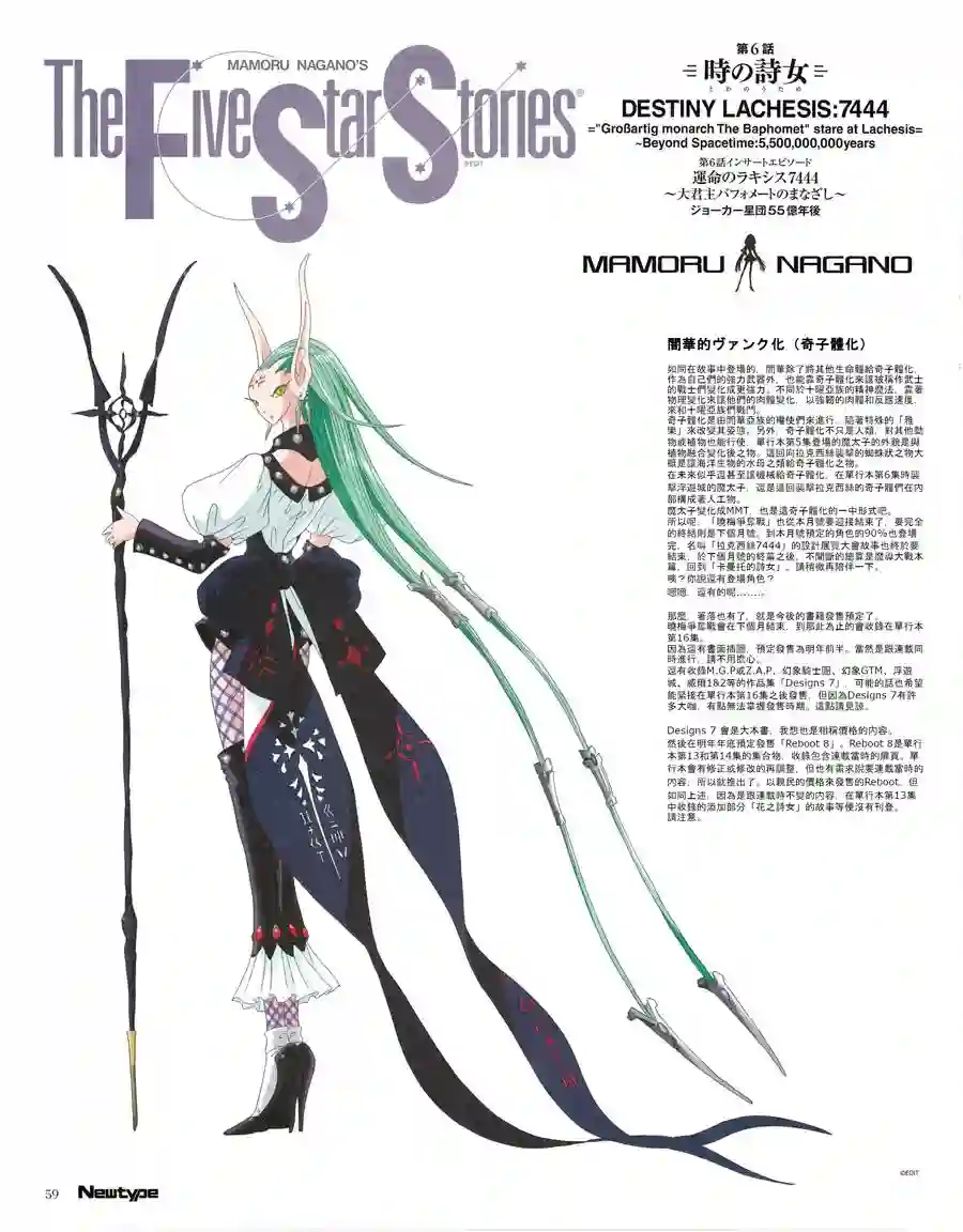 五星物语第16卷