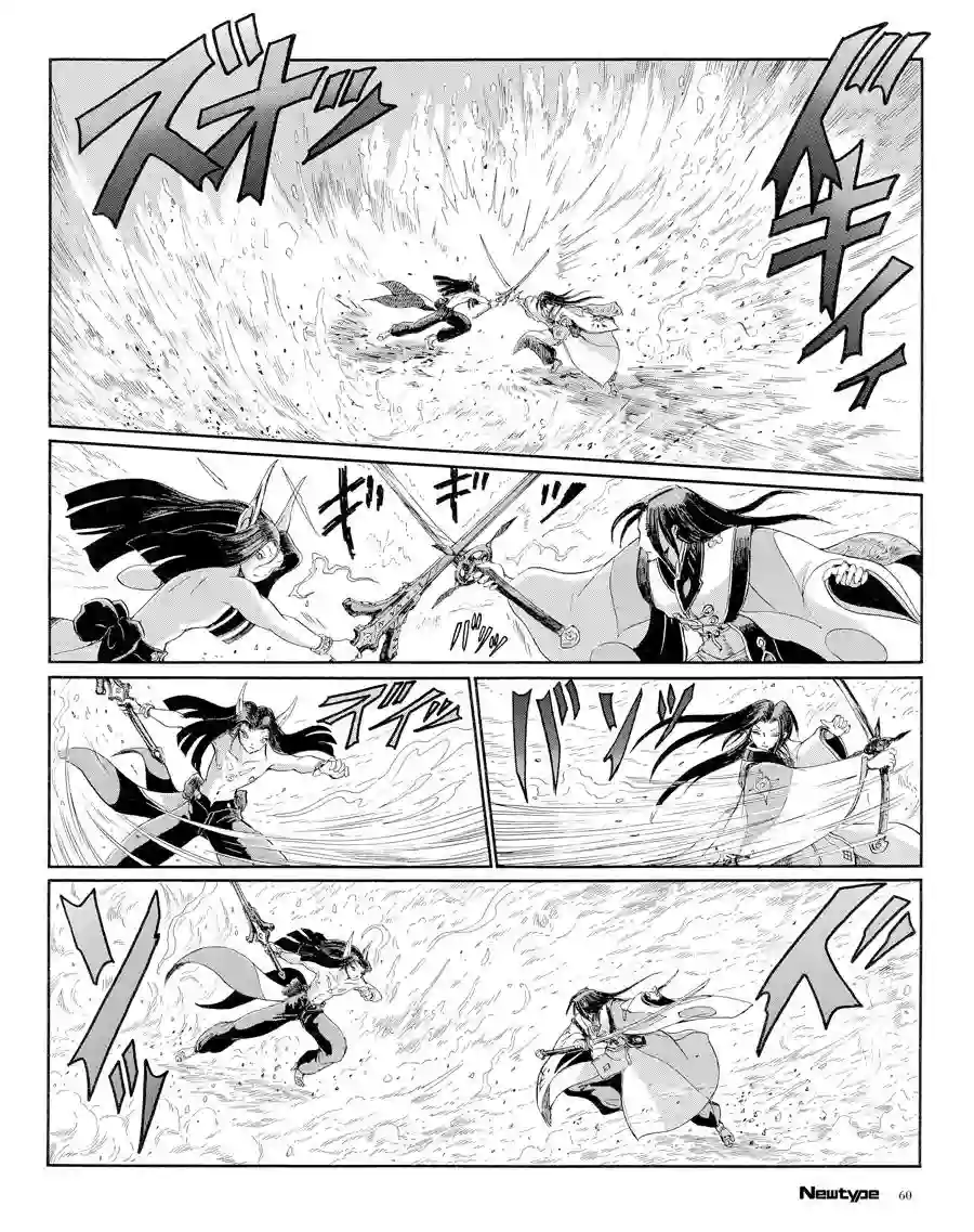 五星物语第16卷