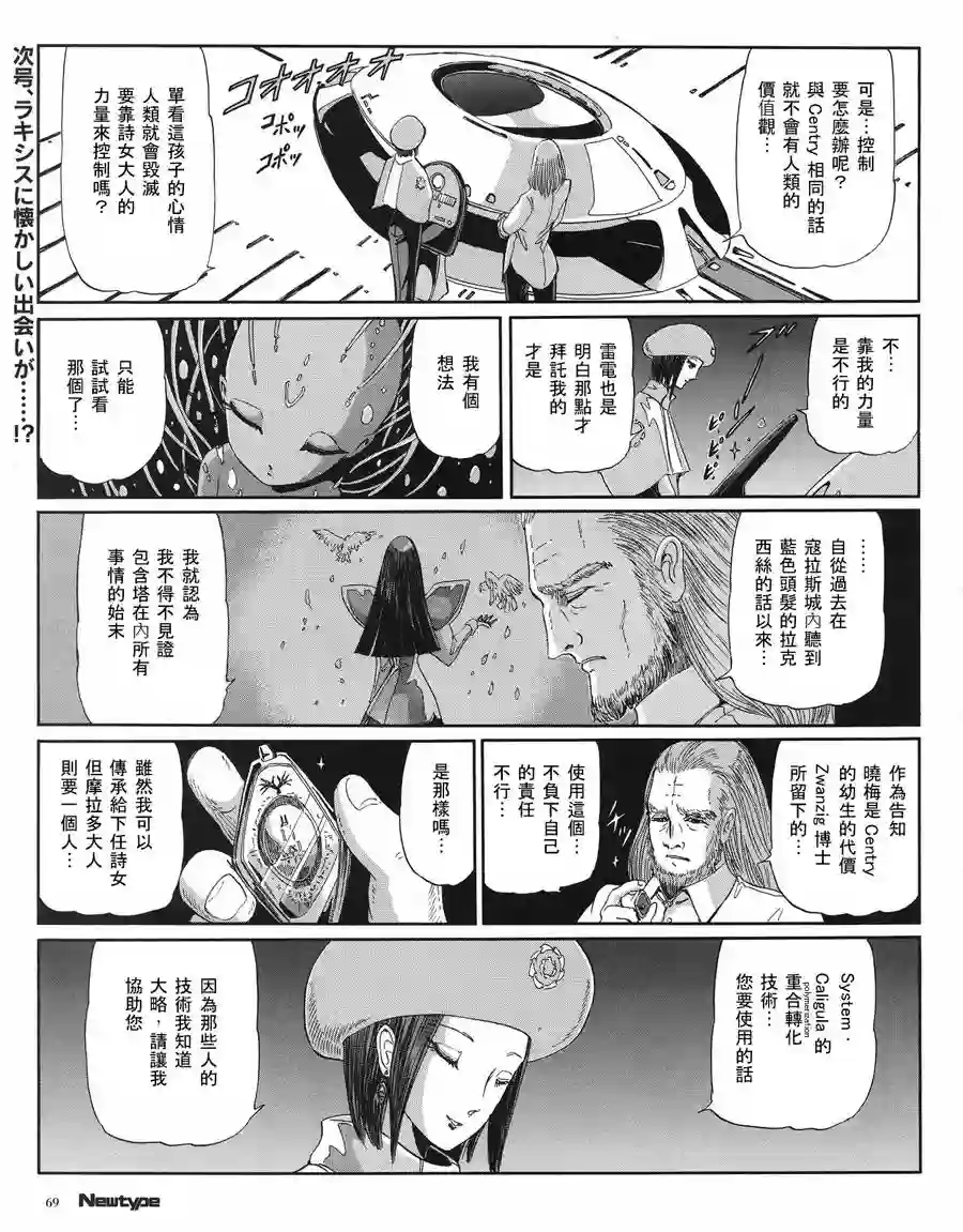 五星物语第16卷