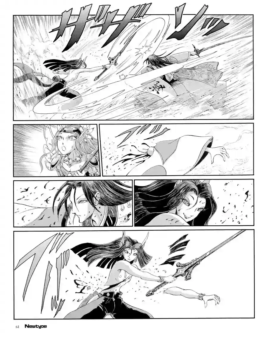 五星物语第16卷