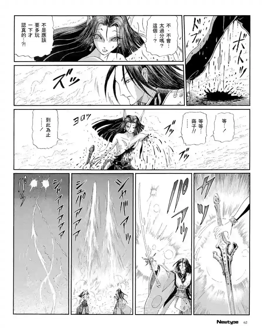 五星物语第16卷