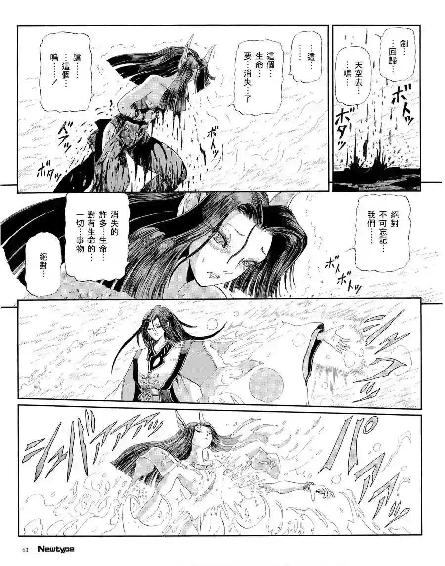 五星物语第16卷