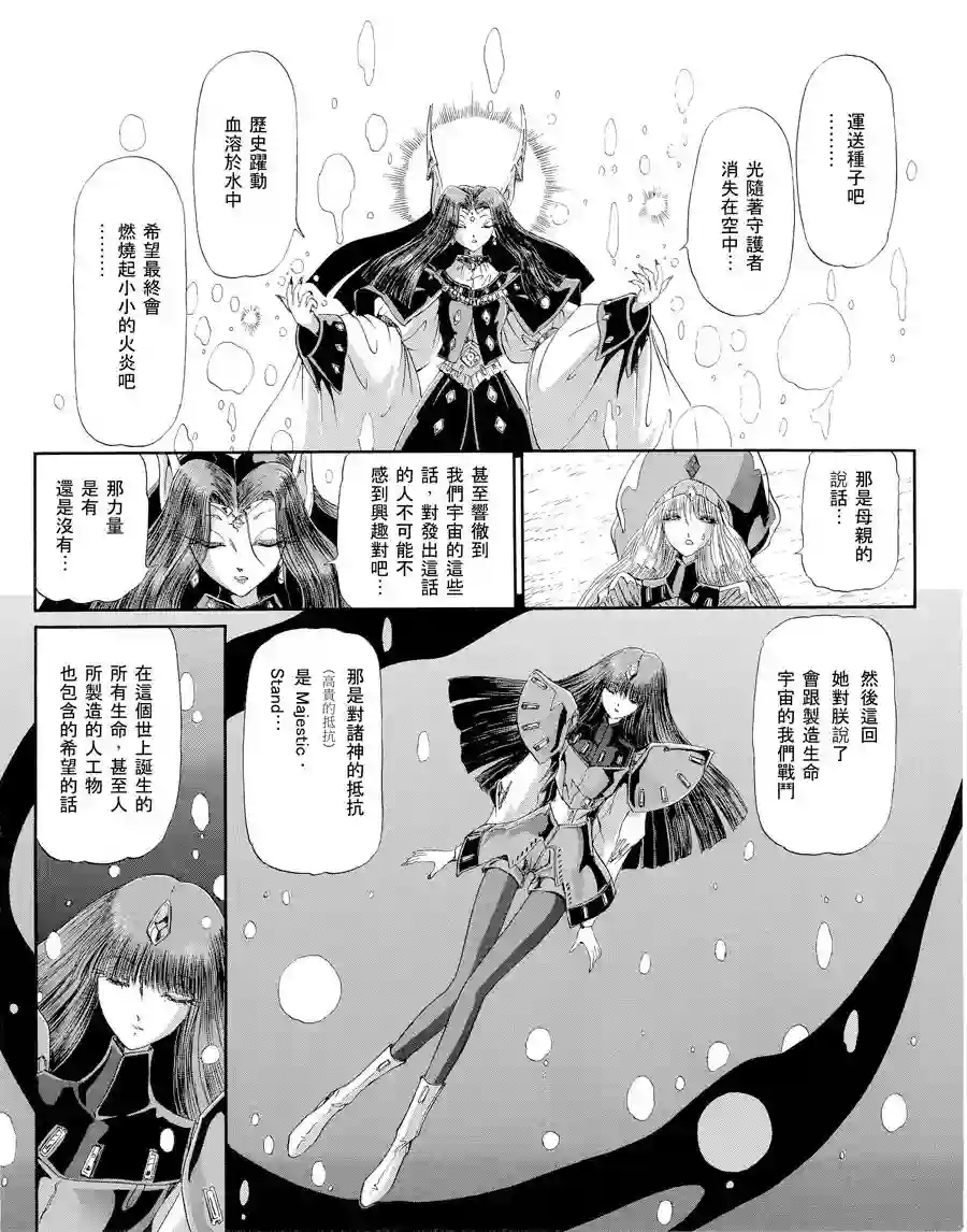 五星物语第16卷