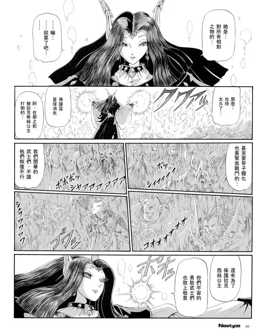 五星物语第16卷