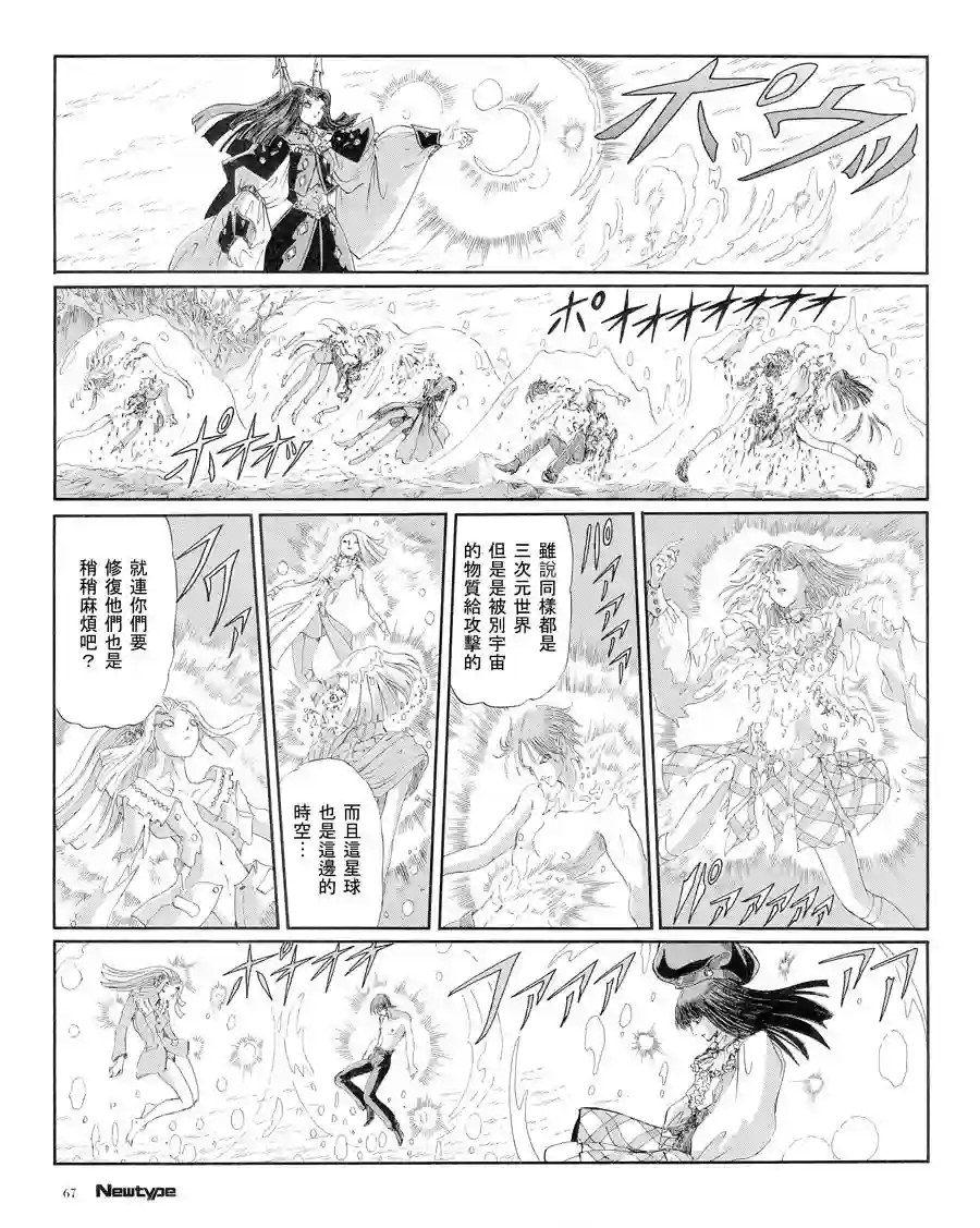 五星物语第16卷