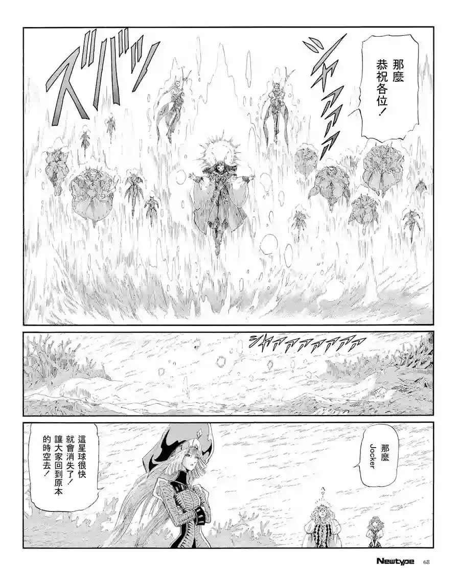 五星物语第16卷