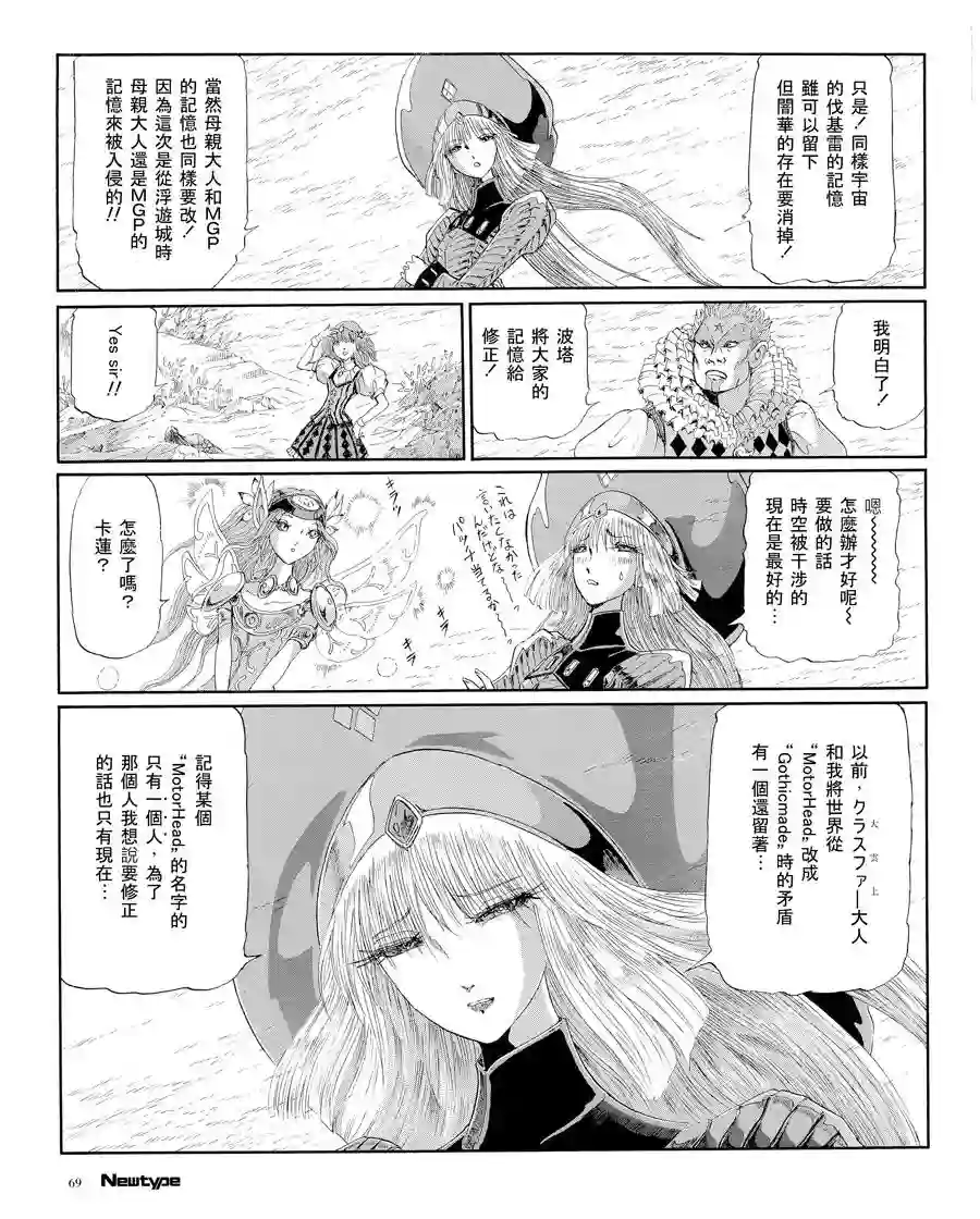 五星物语第16卷