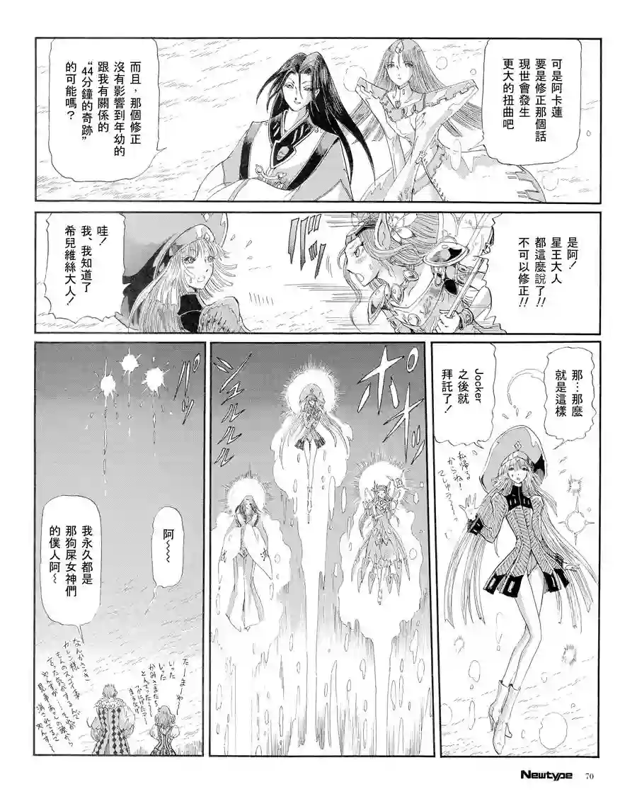 五星物语第16卷