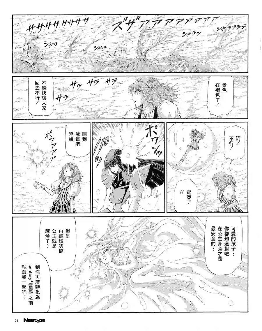 五星物语第16卷