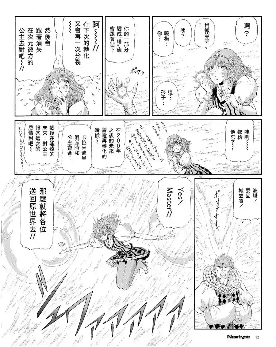 五星物语第16卷