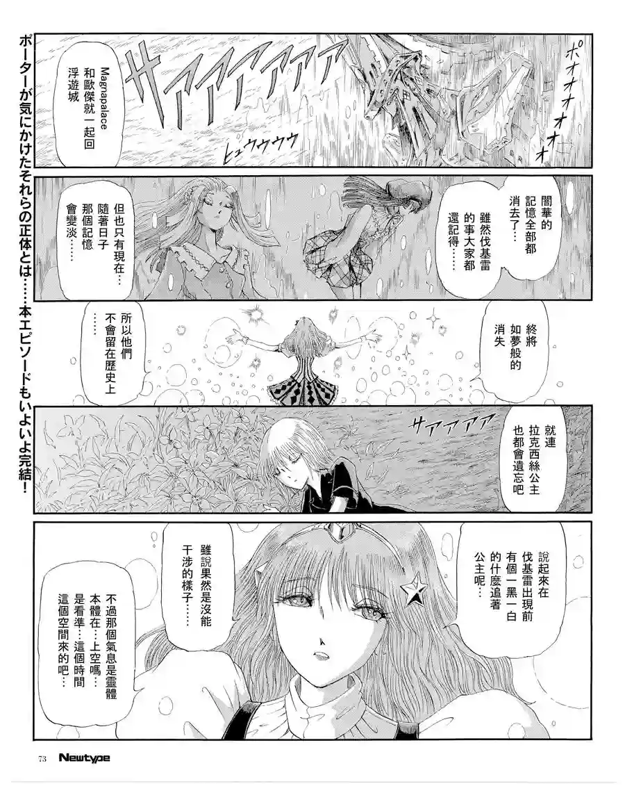 五星物语第16卷