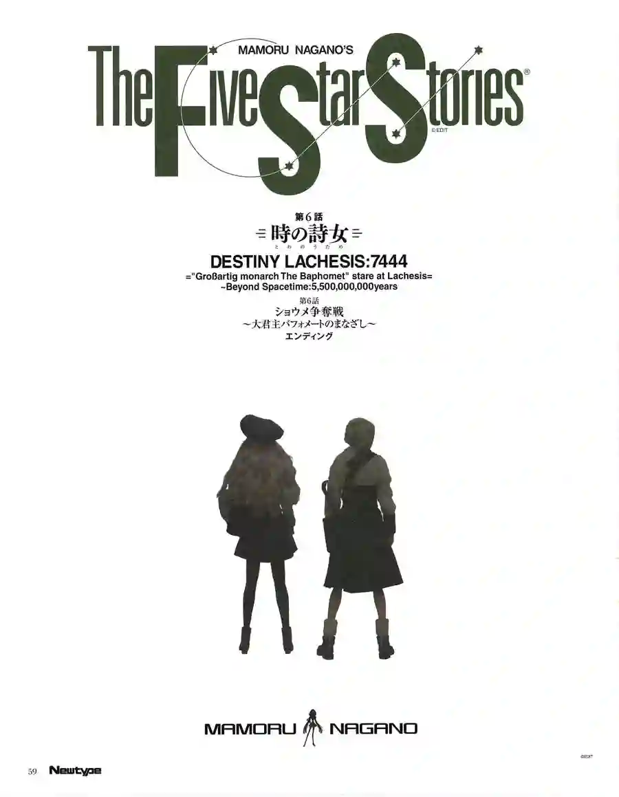 五星物语第16卷