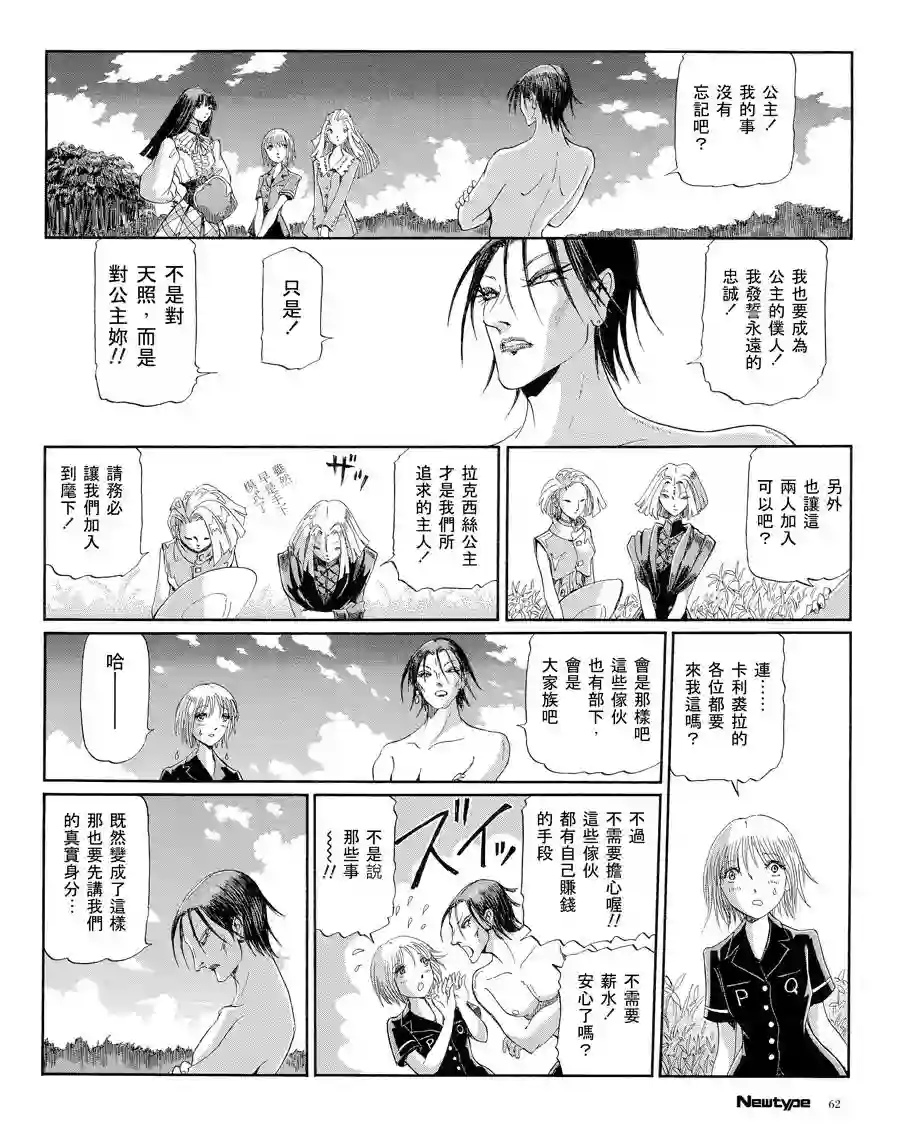 五星物语第16卷