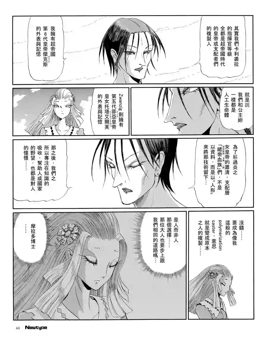 五星物语第16卷