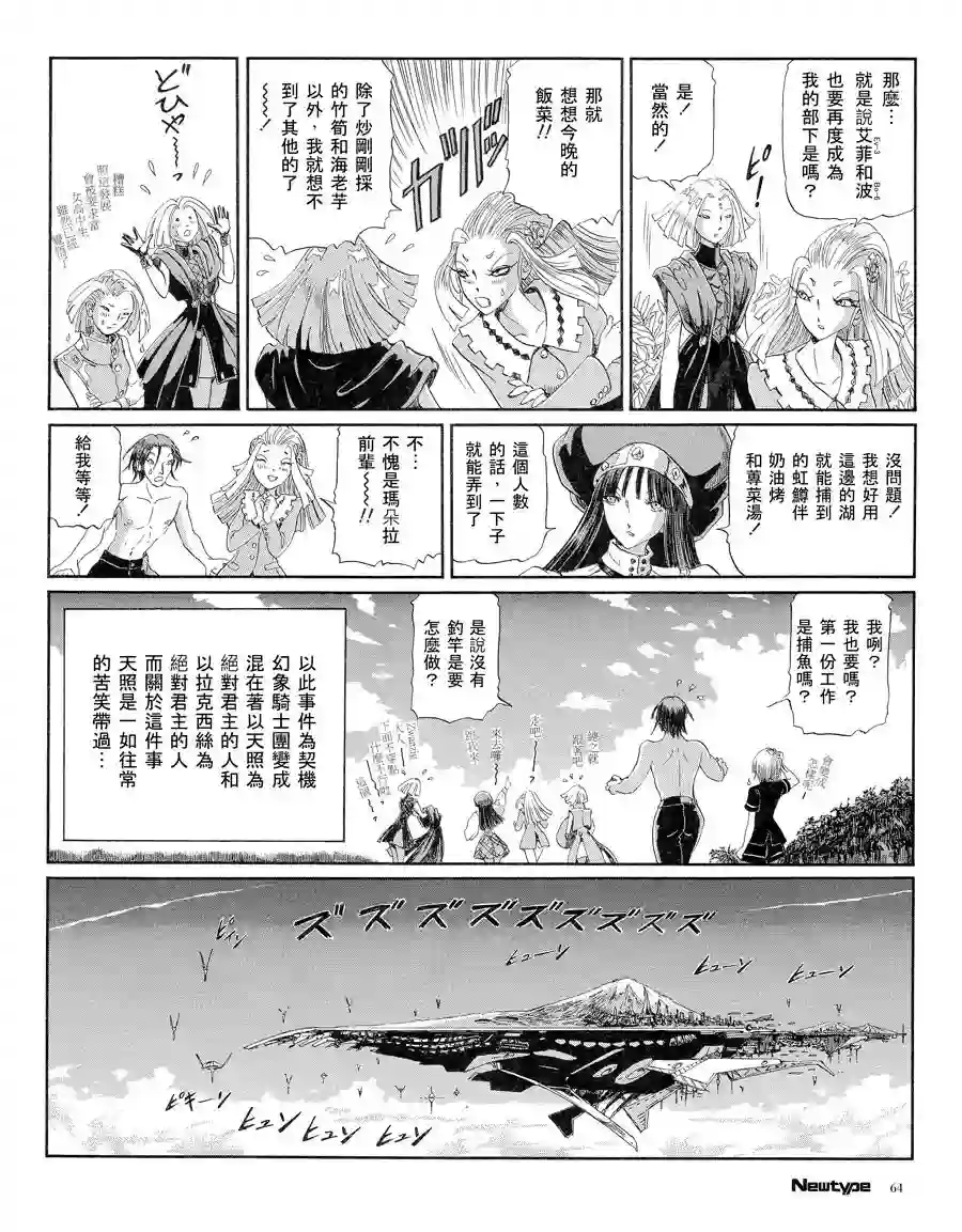 五星物语第16卷