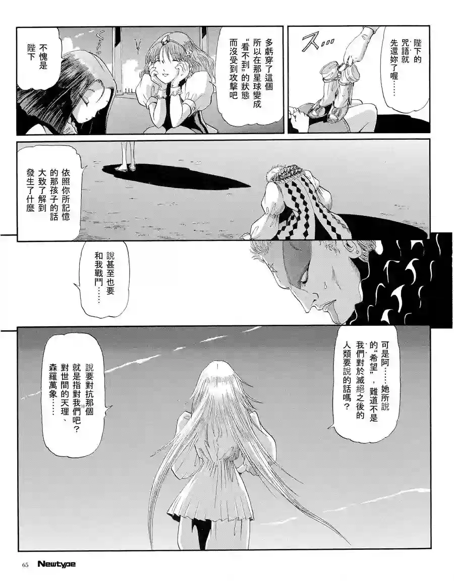 五星物语第16卷