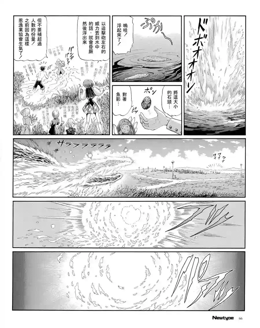 五星物语第16卷