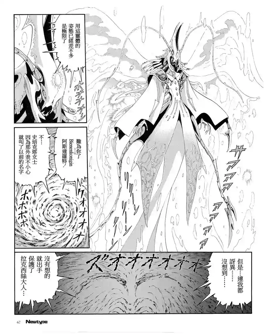 五星物语第16卷