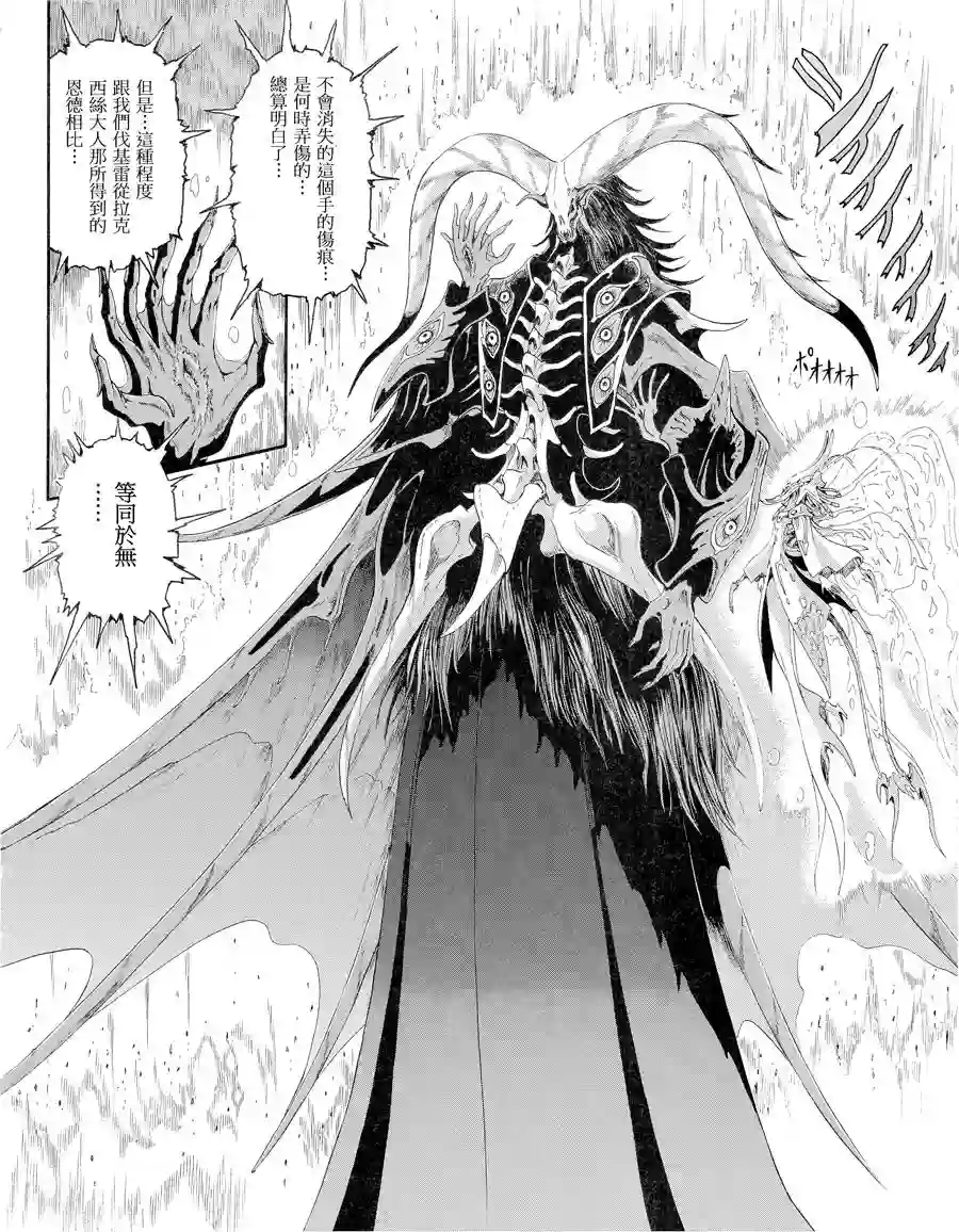 五星物语第16卷