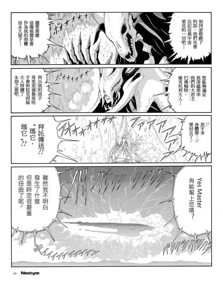 五星物语第16卷