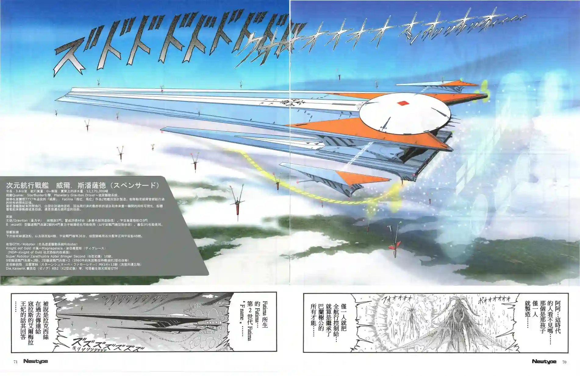 五星物语第16卷