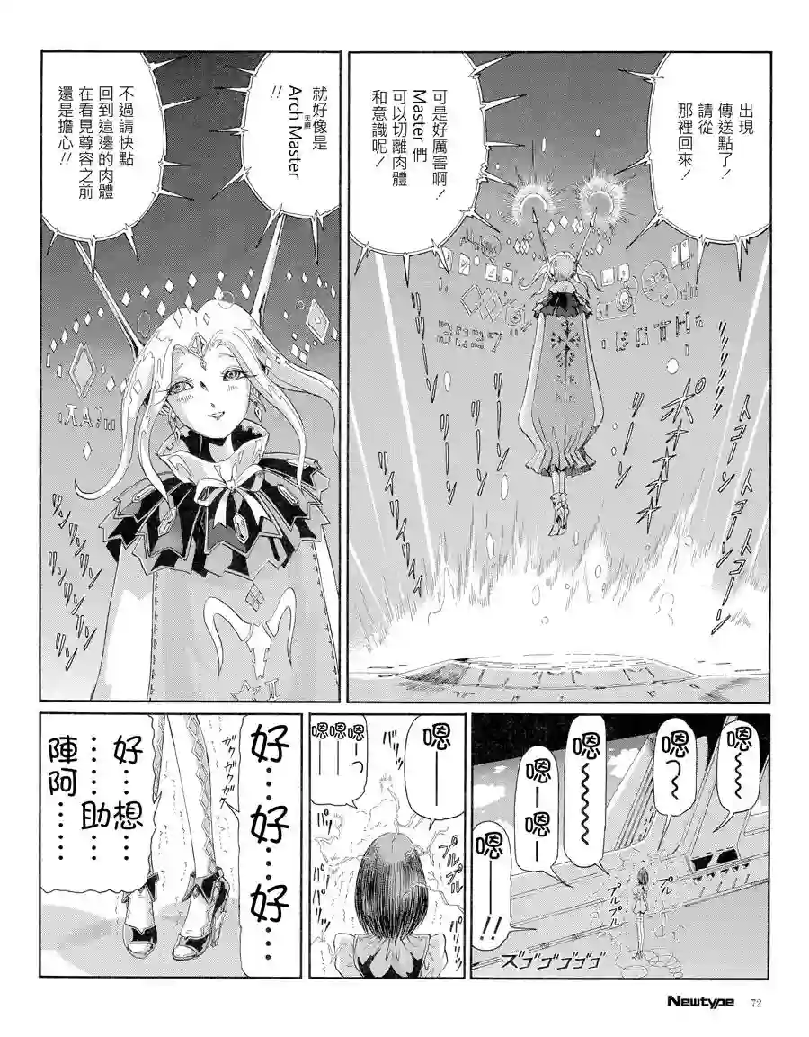 五星物语第16卷