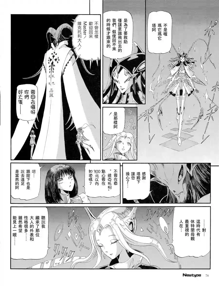 五星物语第16卷