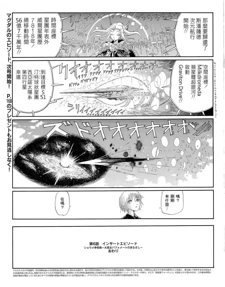 五星物语第16卷