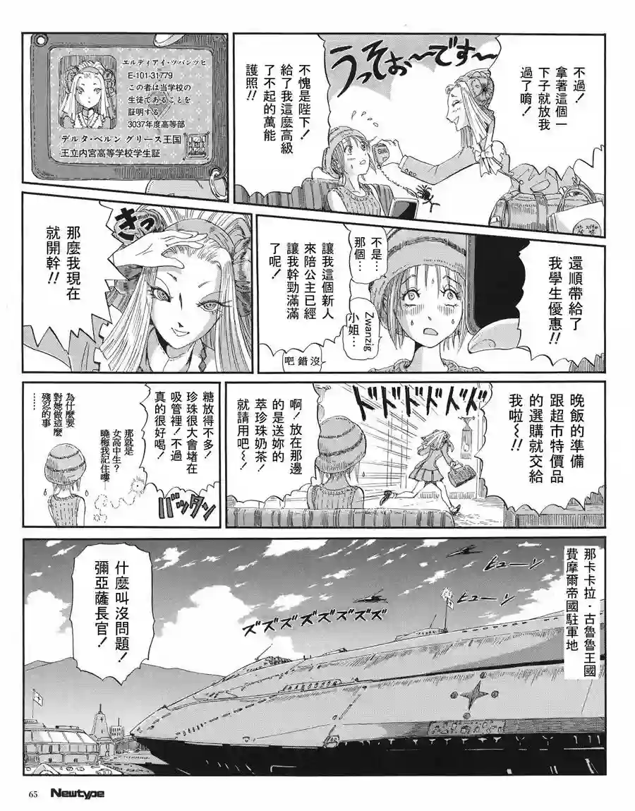 五星物语第16卷