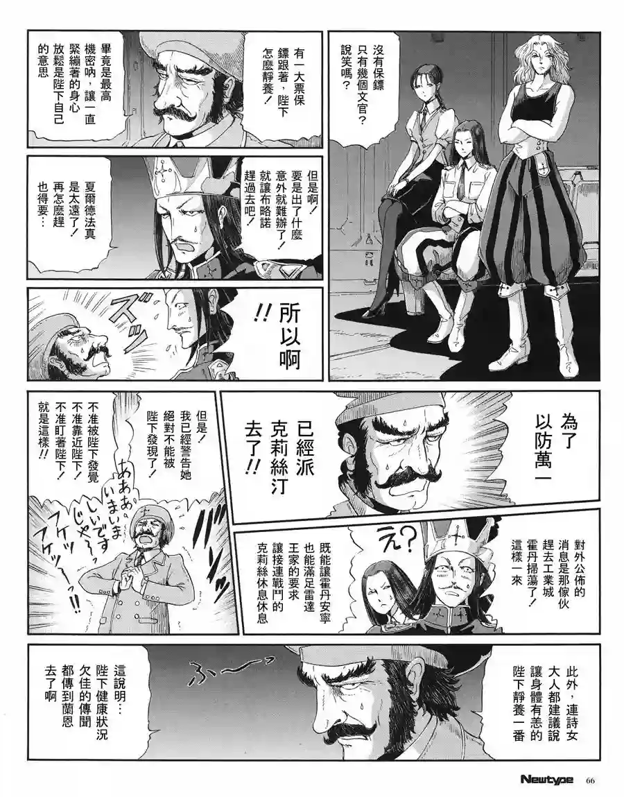 五星物语第16卷