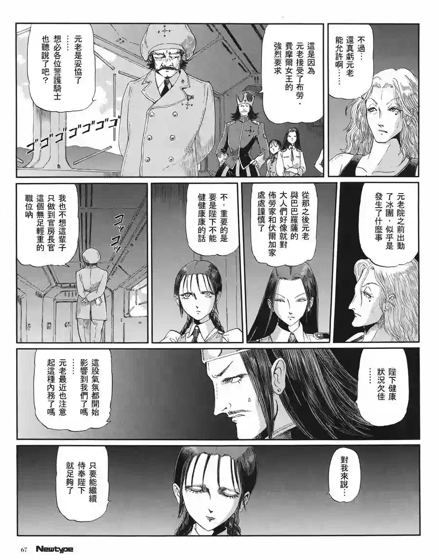 五星物语第16卷