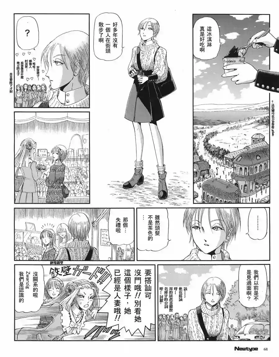 五星物语第16卷