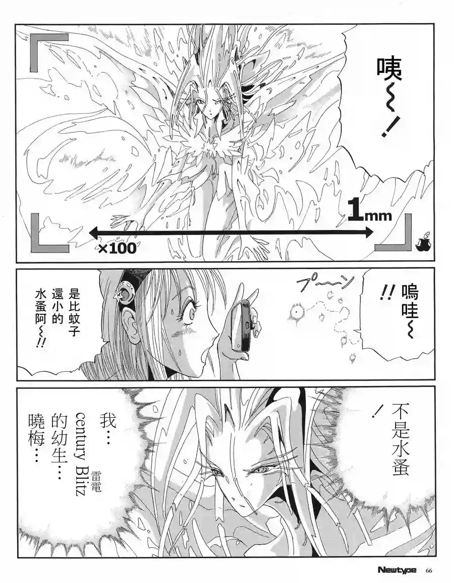 五星物语第16卷