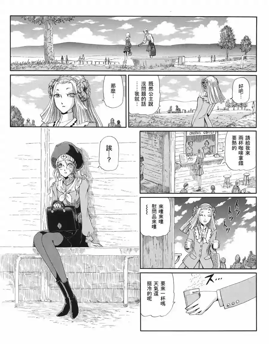 五星物语第16卷