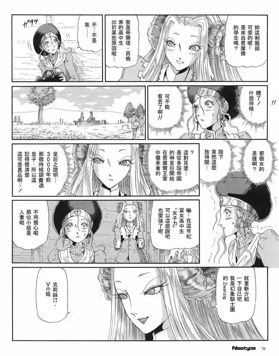 五星物语第16卷