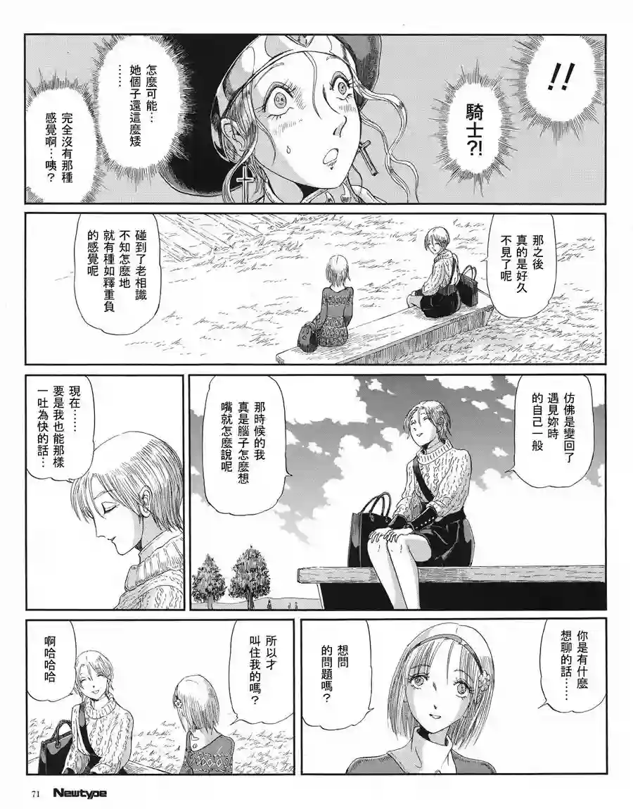 五星物语第16卷