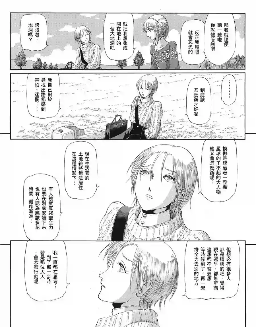 五星物语第16卷